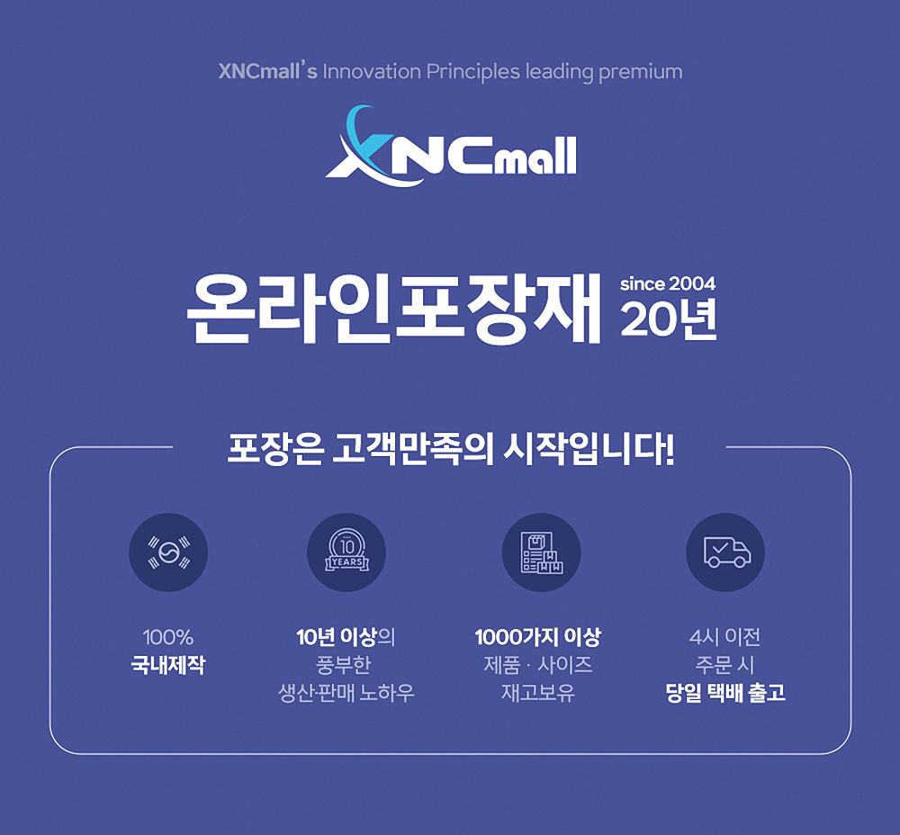 XNCmall 회사소개